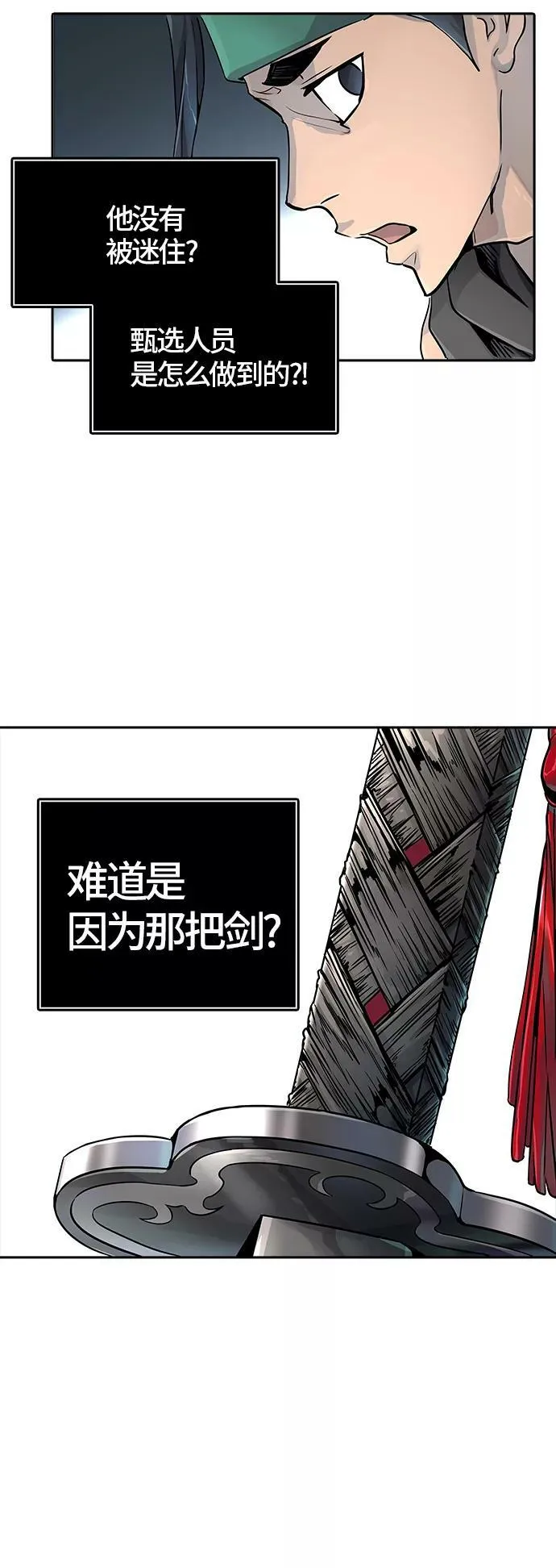 [第3季] 第76话 -鏖战 第95页