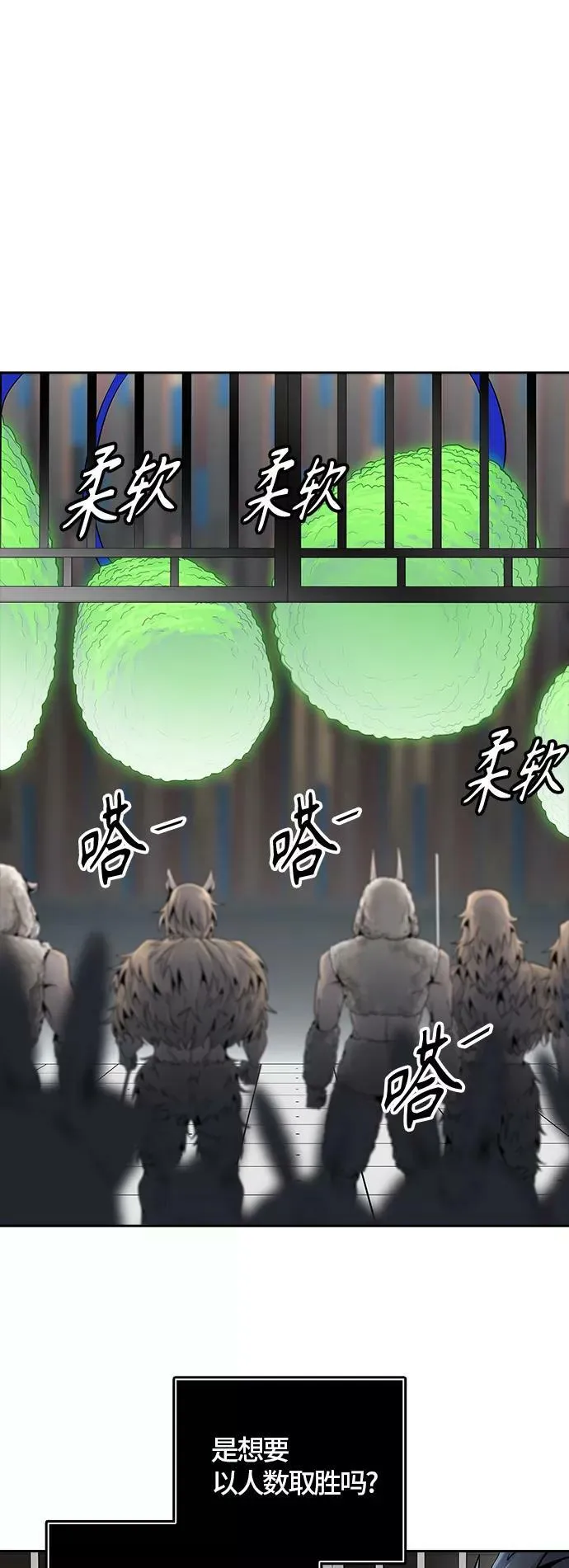 [第3季] 第76话 -鏖战 第98页