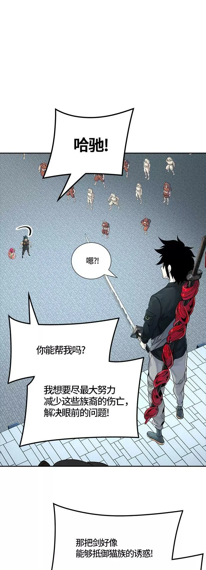 [第3季] 第76话 -鏖战 第100页