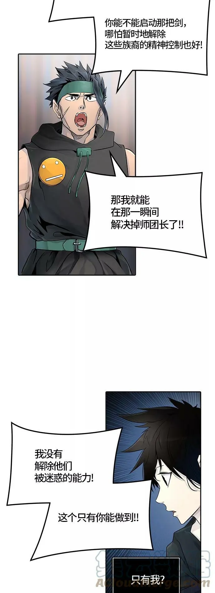 [第3季] 第76话 -鏖战 第101页