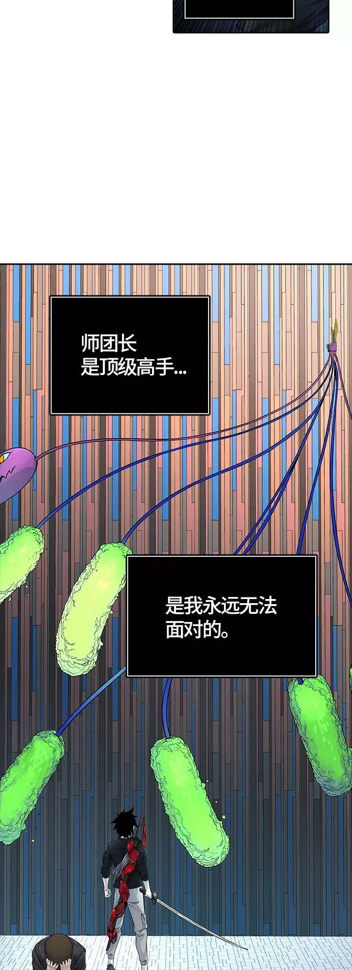 [第3季] 第76话 -鏖战 第102页