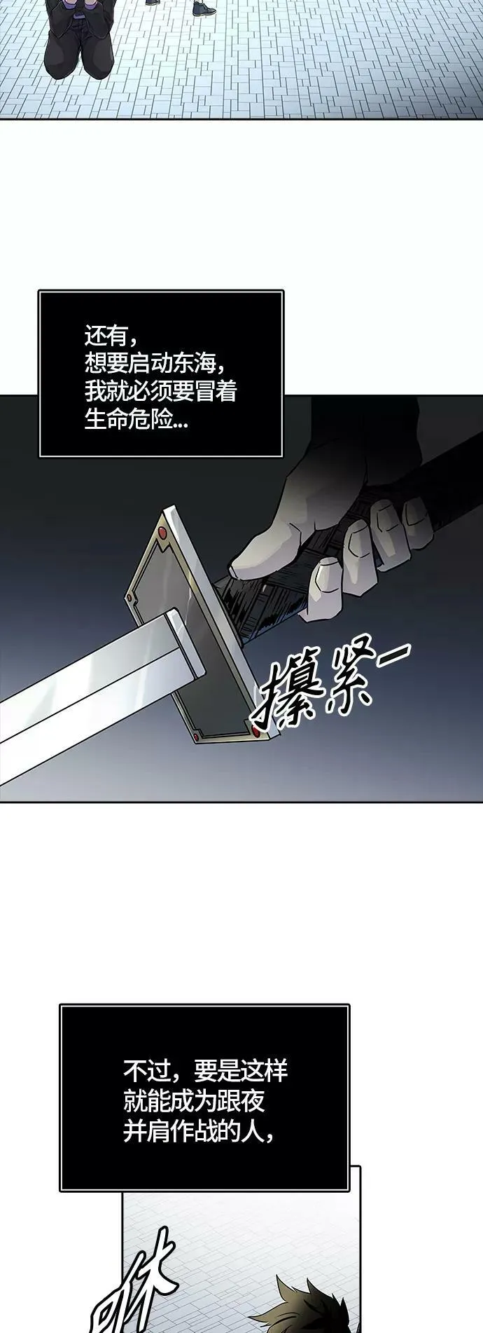 [第3季] 第76话 -鏖战 第103页