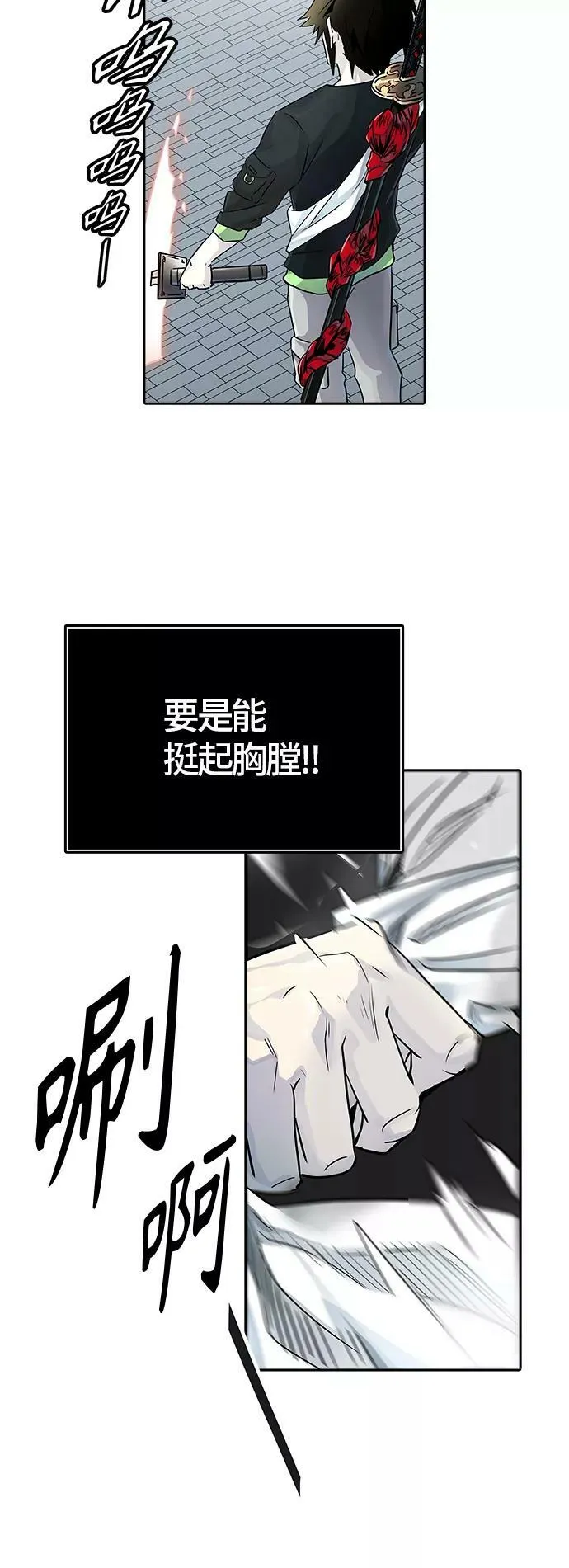 [第3季] 第76话 -鏖战 第104页