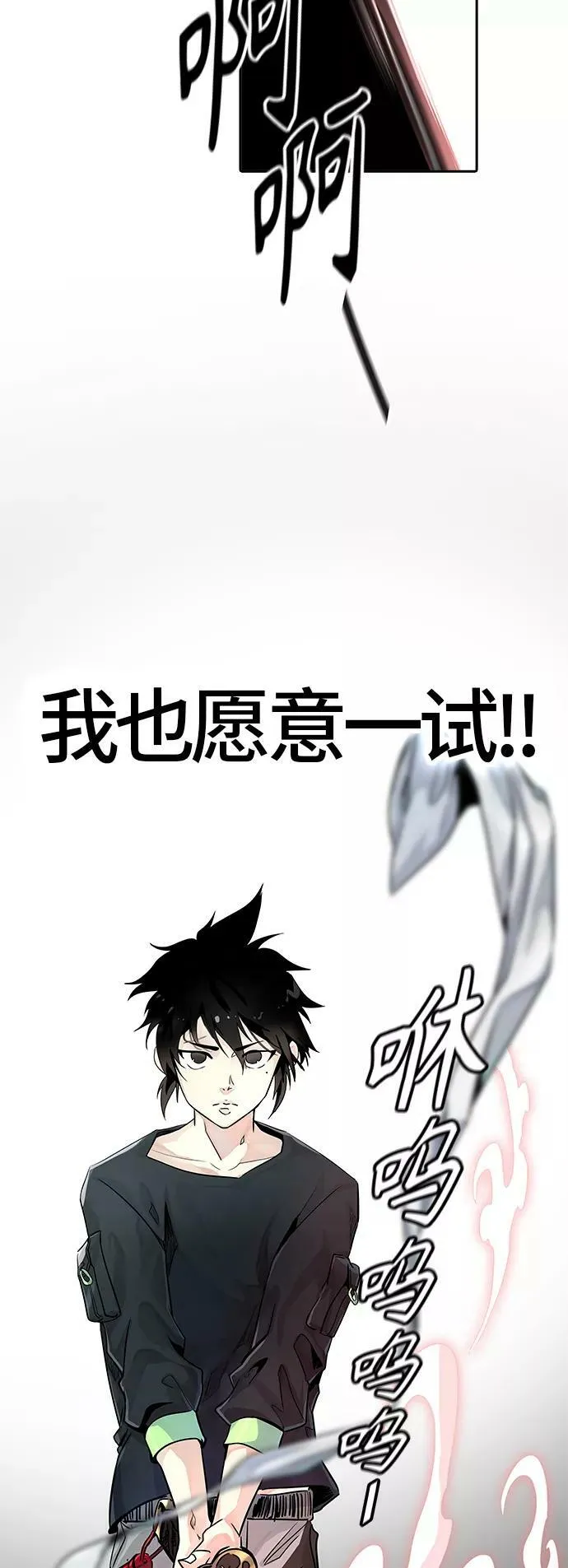[第3季] 第76话 -鏖战 第106页