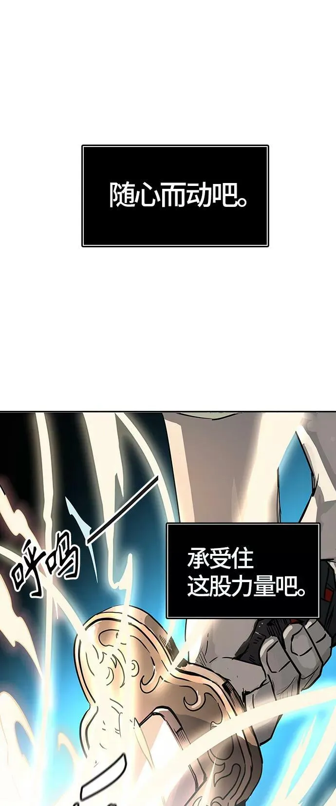 [第3季] 第76话 -鏖战 第110页