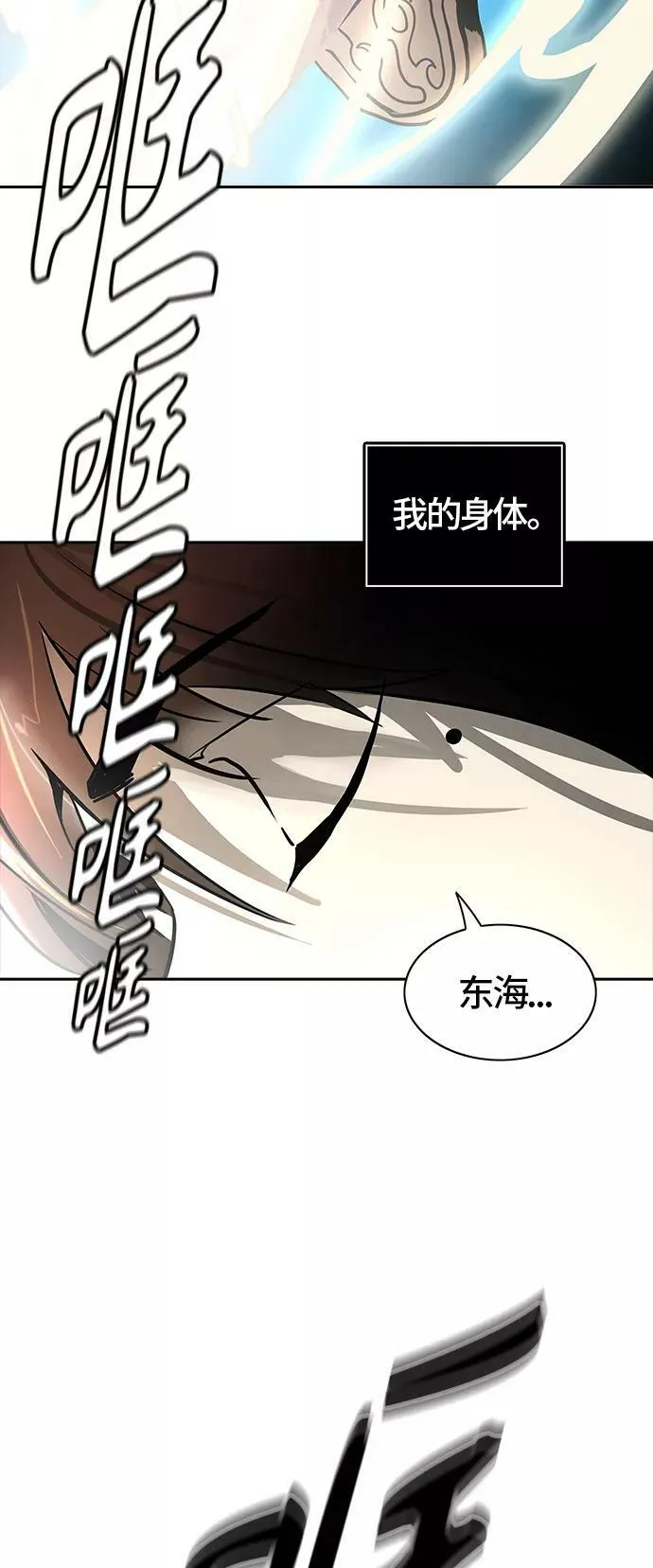 [第3季] 第76话 -鏖战 第111页