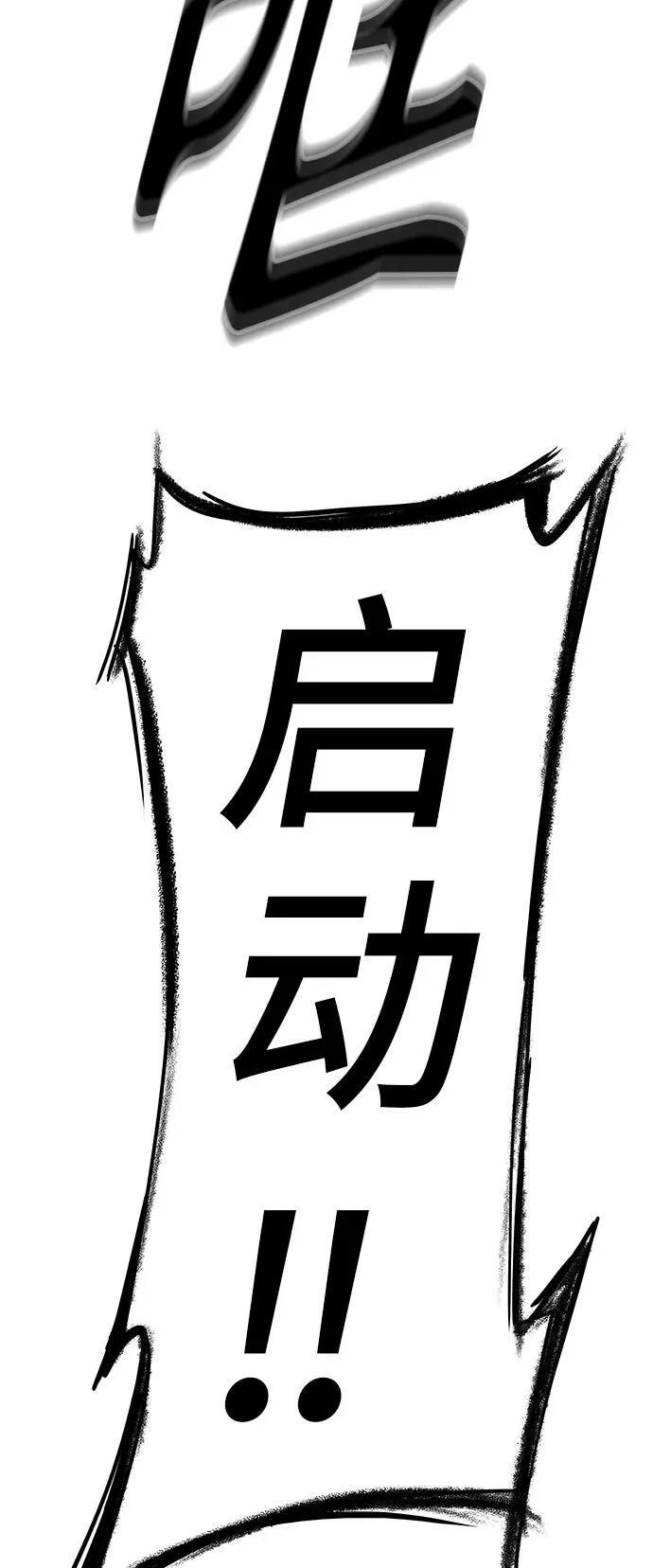 [第3季] 第76话 -鏖战 第112页