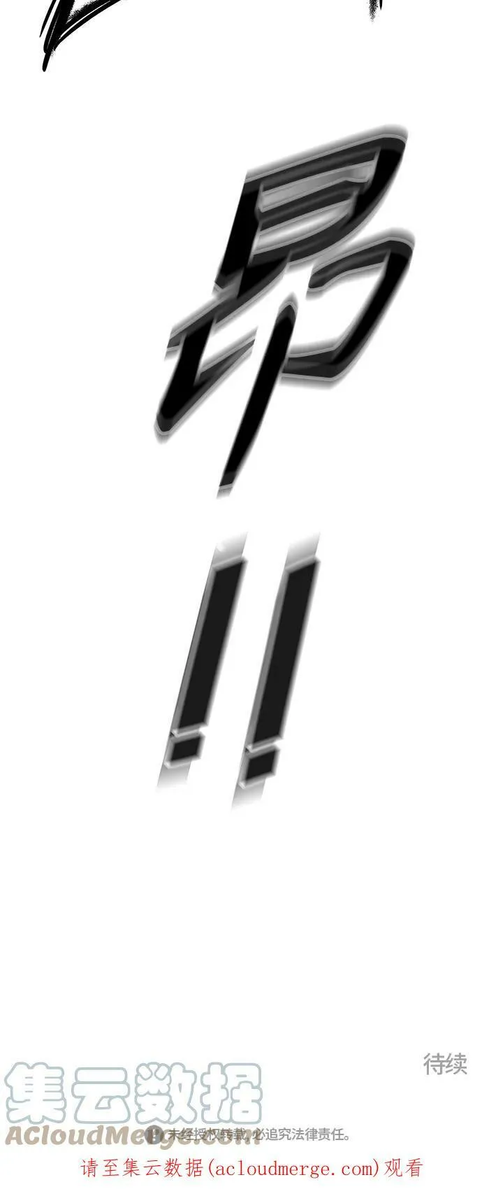 [第3季] 第76话 -鏖战 第113页