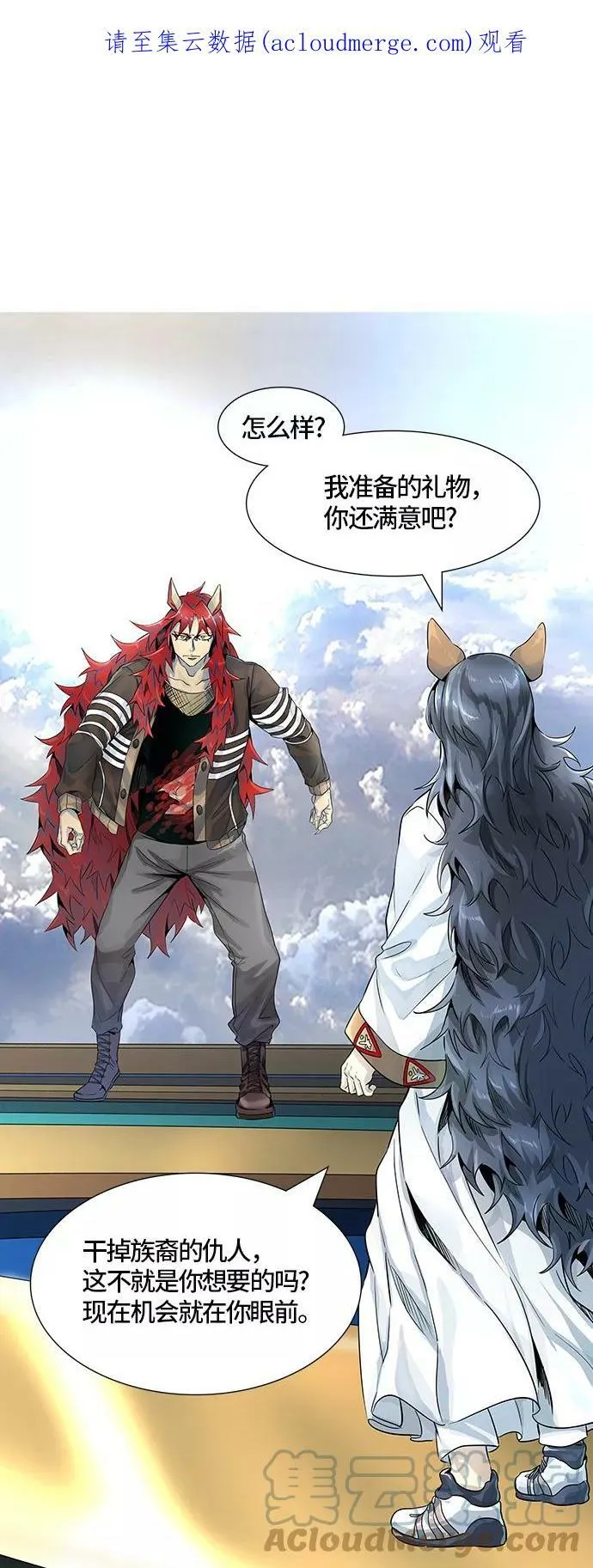 [第3季] 第75话 -鏖战 第1页