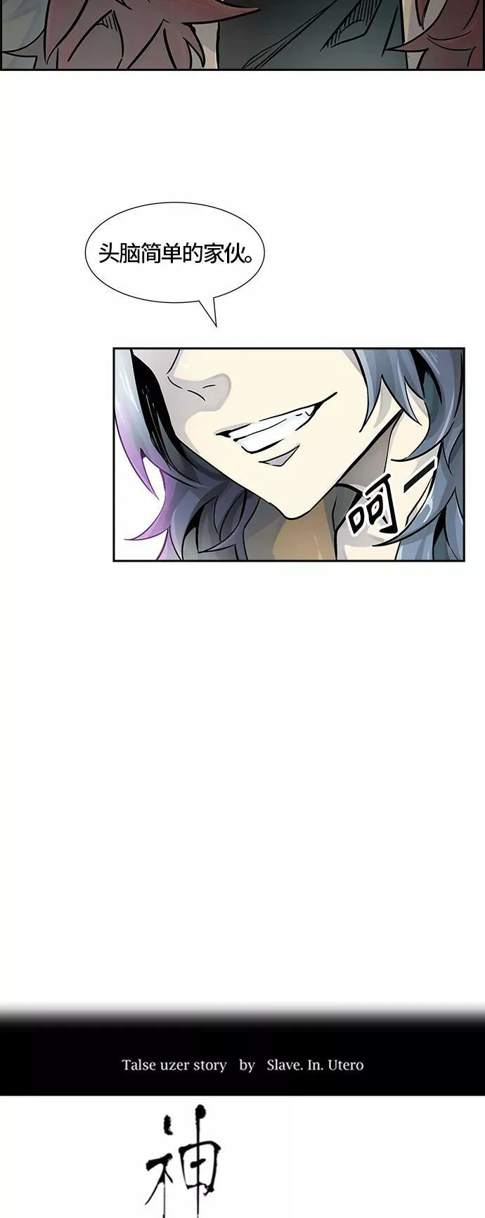 [第3季] 第75话 -鏖战 第4页
