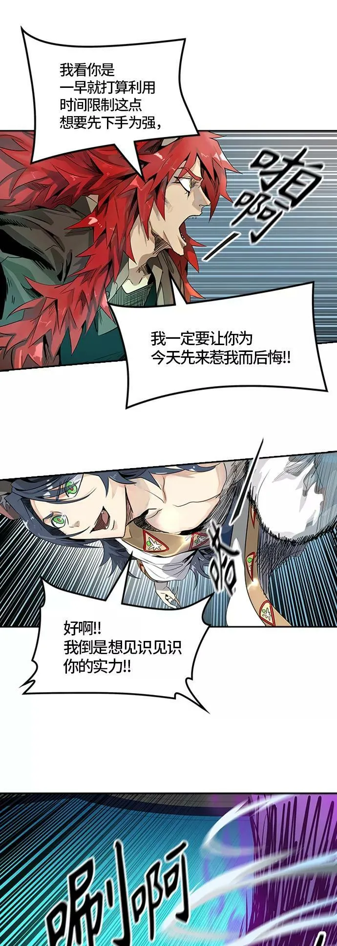 [第3季] 第75话 -鏖战 第6页