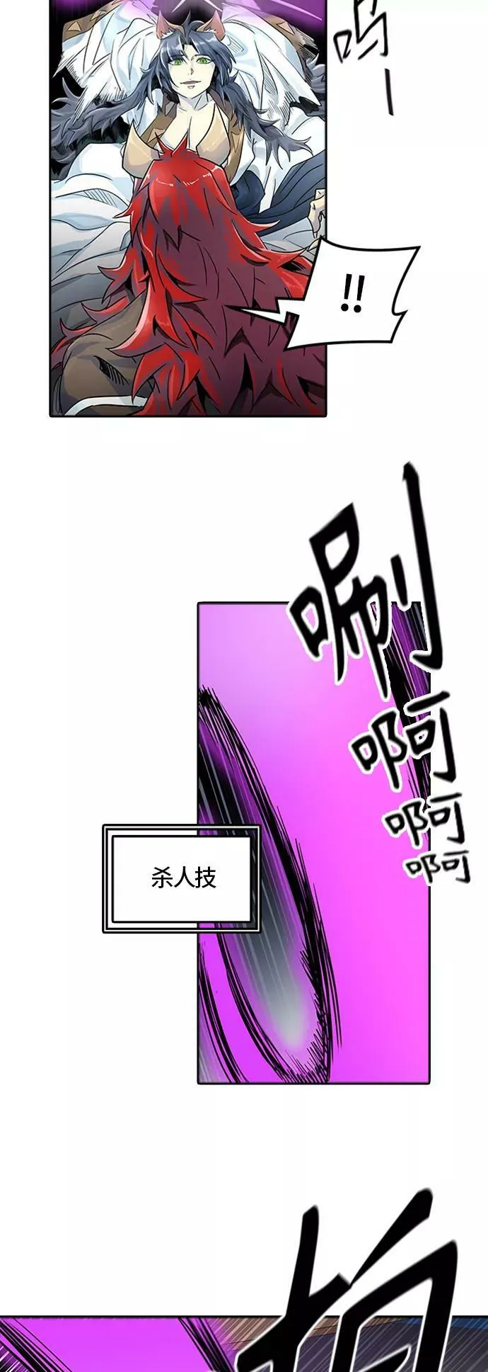 [第3季] 第75话 -鏖战 第10页