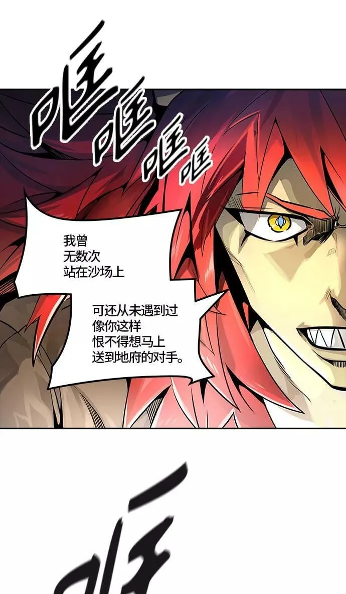 [第3季] 第75话 -鏖战 第14页