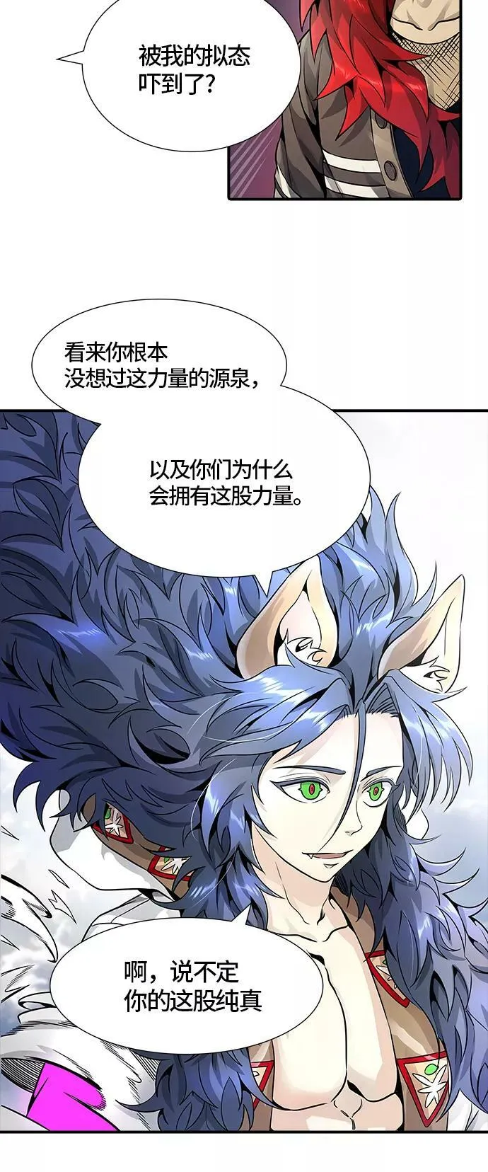 [第3季] 第75话 -鏖战 第23页
