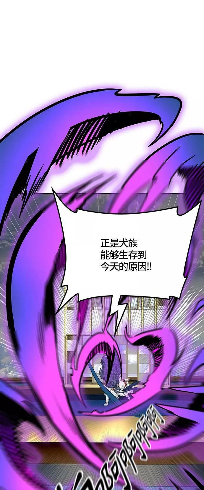 [第3季] 第75话 -鏖战 第24页