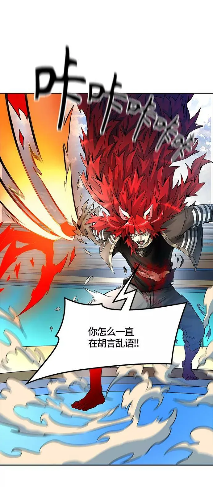 [第3季] 第75话 -鏖战 第27页