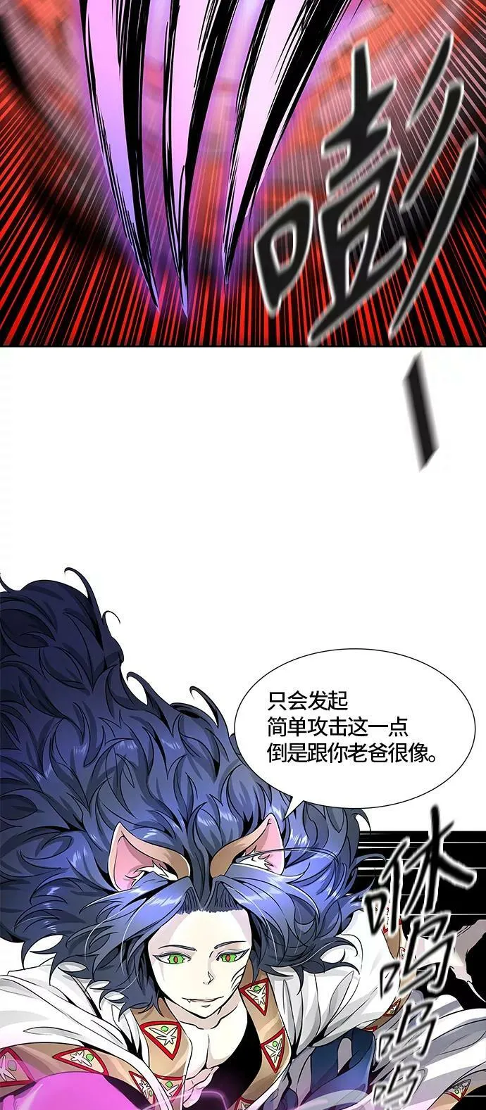 [第3季] 第75话 -鏖战 第31页