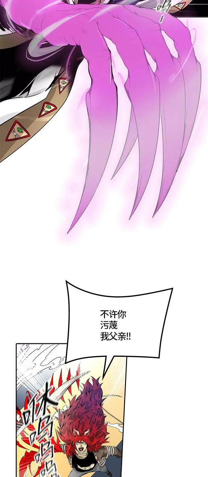 [第3季] 第75话 -鏖战 第32页