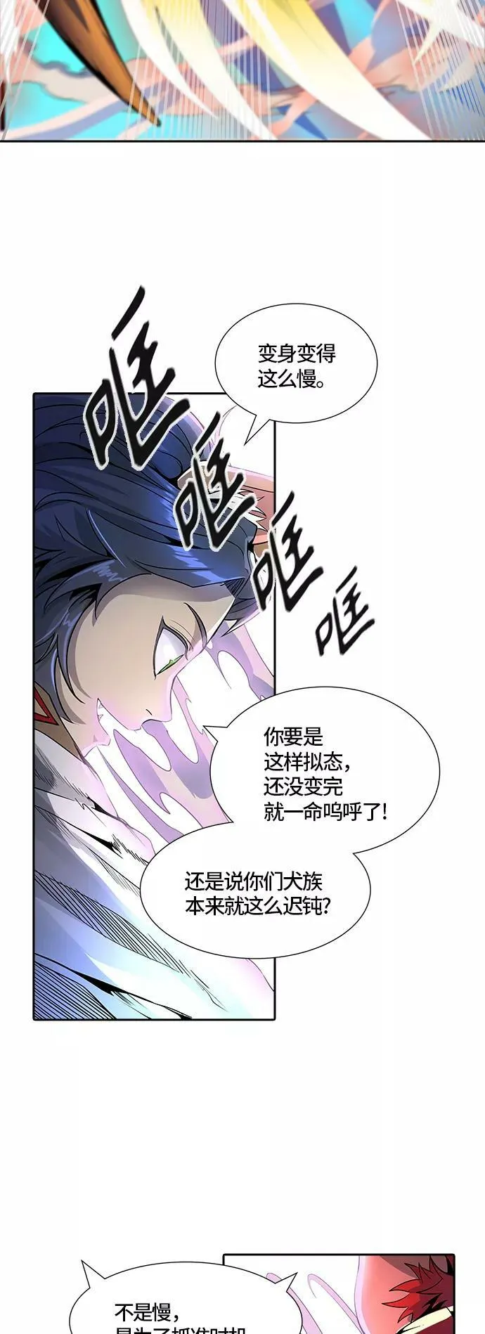[第3季] 第75话 -鏖战 第36页