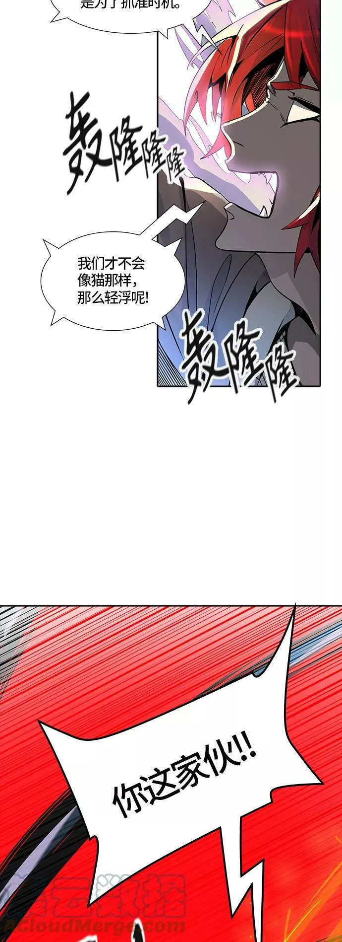 [第3季] 第75话 -鏖战 第37页
