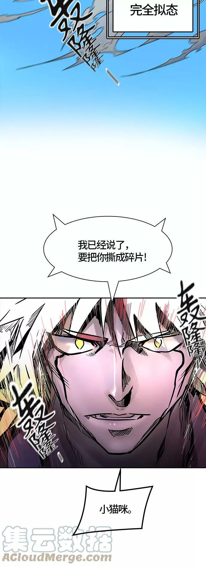 [第3季] 第75话 -鏖战 第45页