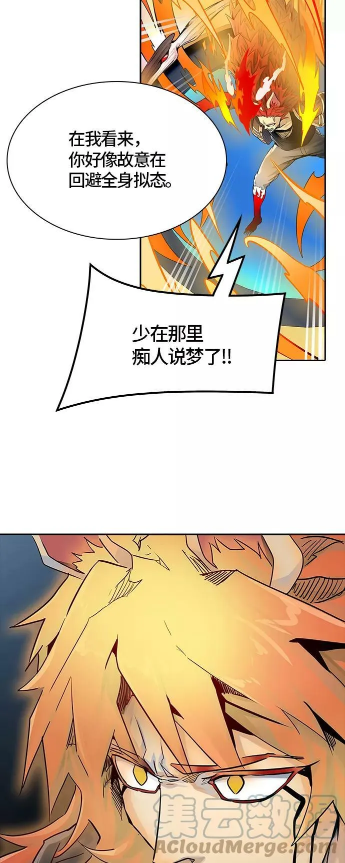 [第3季] 第75话 -鏖战 第61页