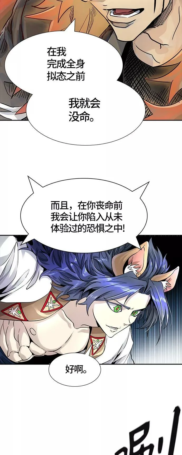 [第3季] 第75话 -鏖战 第62页