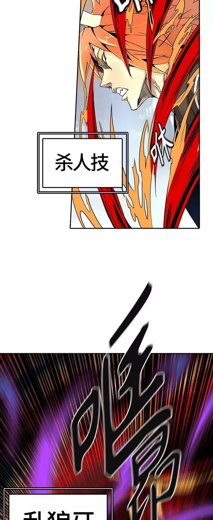 [第3季] 第75话 -鏖战 第67页