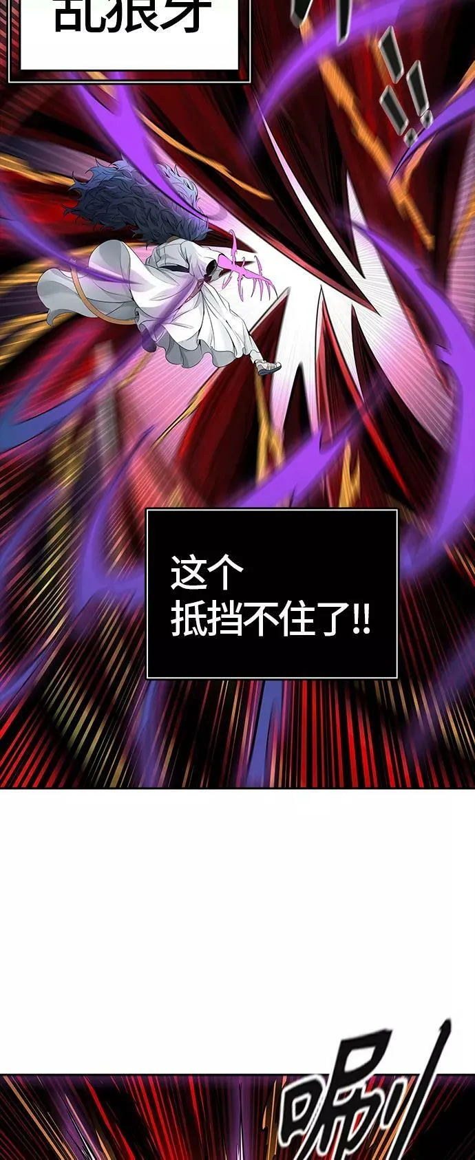[第3季] 第75话 -鏖战 第68页