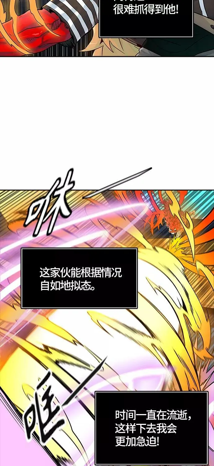 [第3季] 第75话 -鏖战 第76页