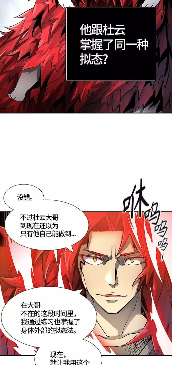 [第3季] 第75话 -鏖战 第87页
