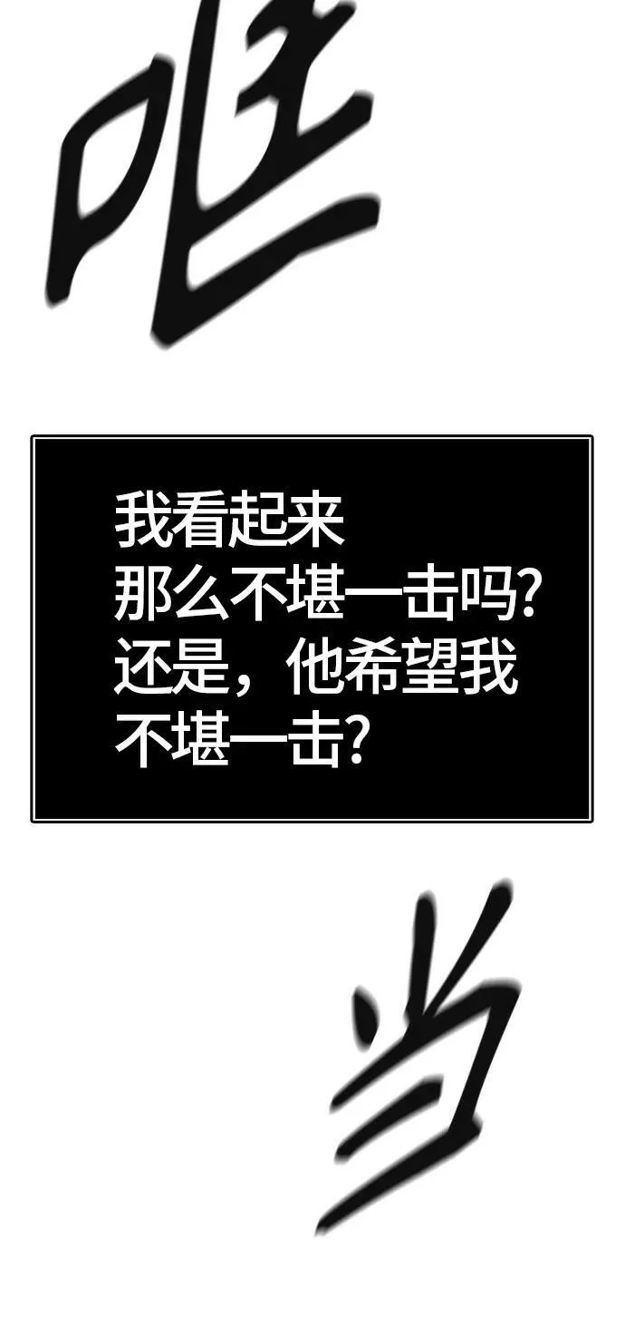[第3季] 第75话 -鏖战 第91页