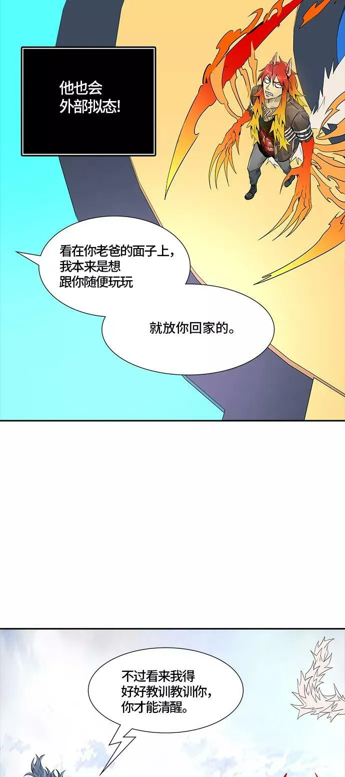 [第3季] 第75话 -鏖战 第98页