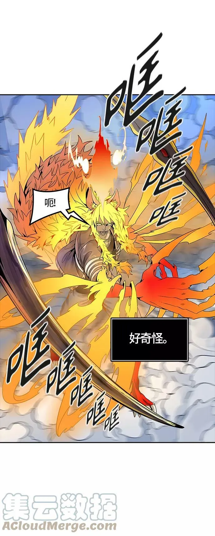 [第3季] 第75话 -鏖战 第105页