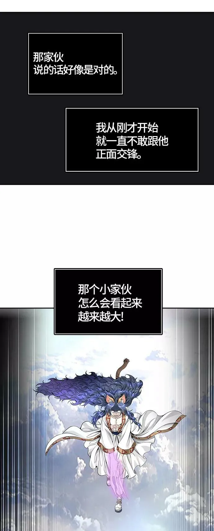 [第3季] 第75话 -鏖战 第106页