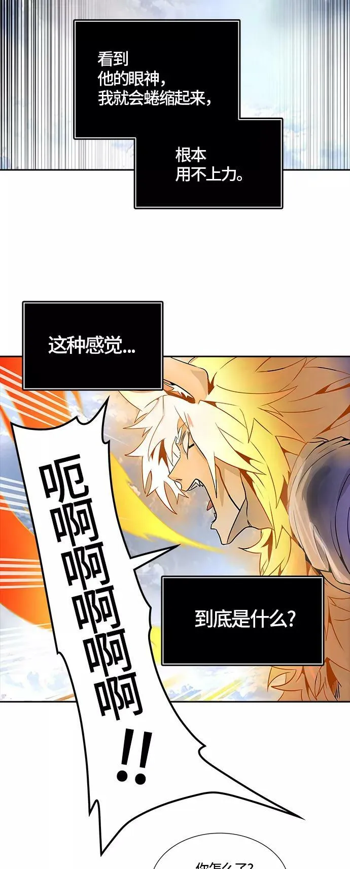 [第3季] 第75话 -鏖战 第107页