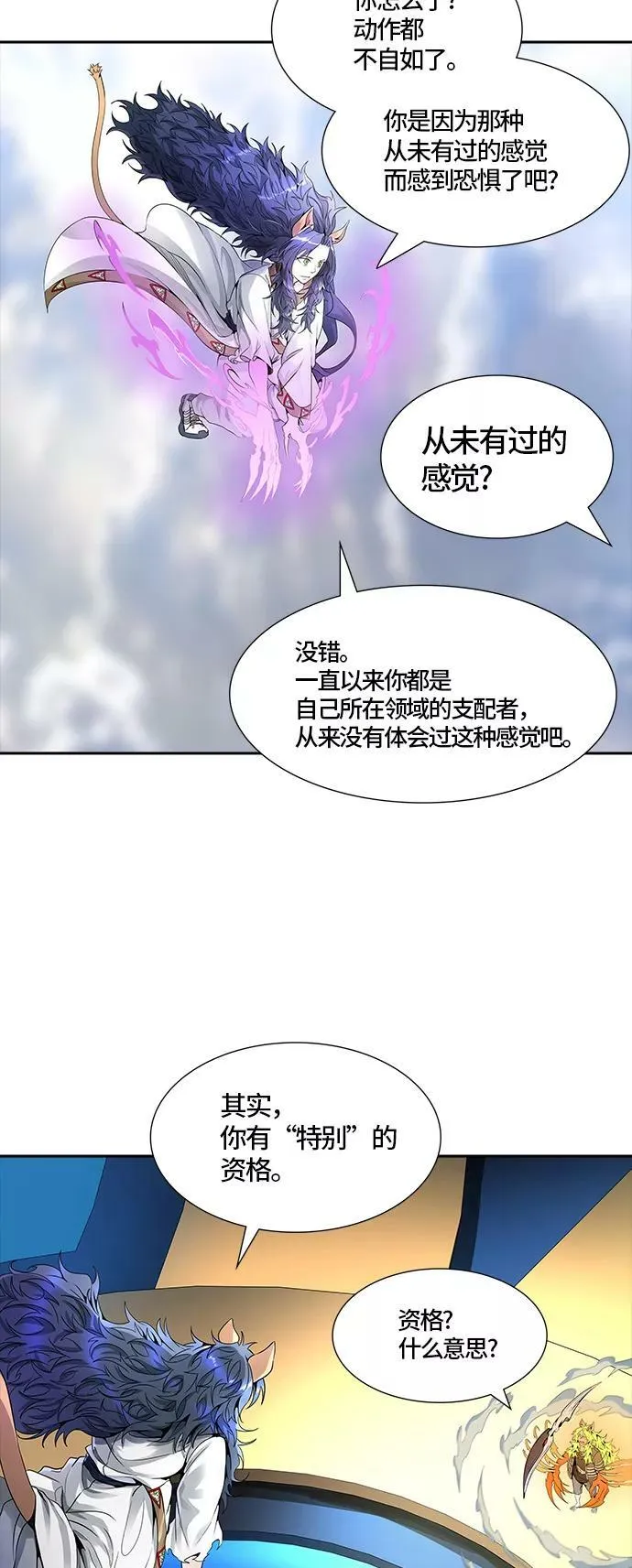 [第3季] 第75话 -鏖战 第108页