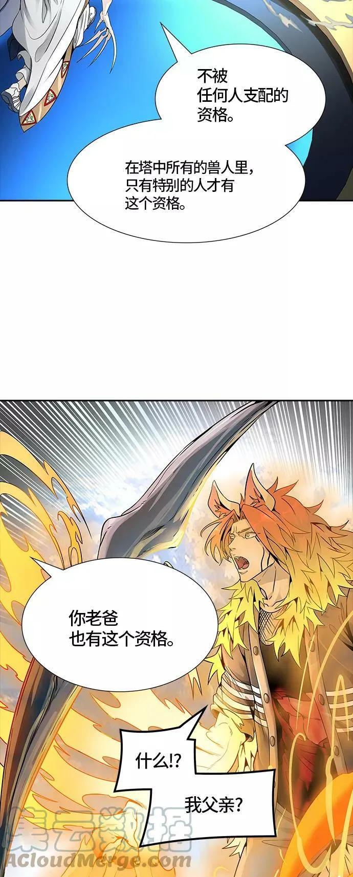 [第3季] 第75话 -鏖战 第109页