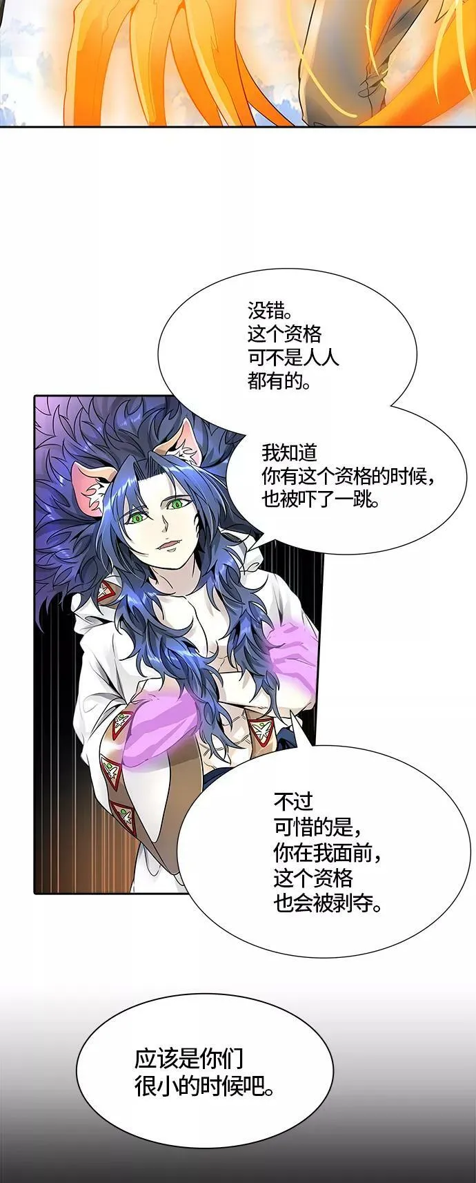 [第3季] 第75话 -鏖战 第110页