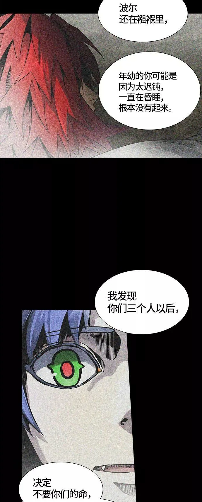 [第3季] 第75话 -鏖战 第112页