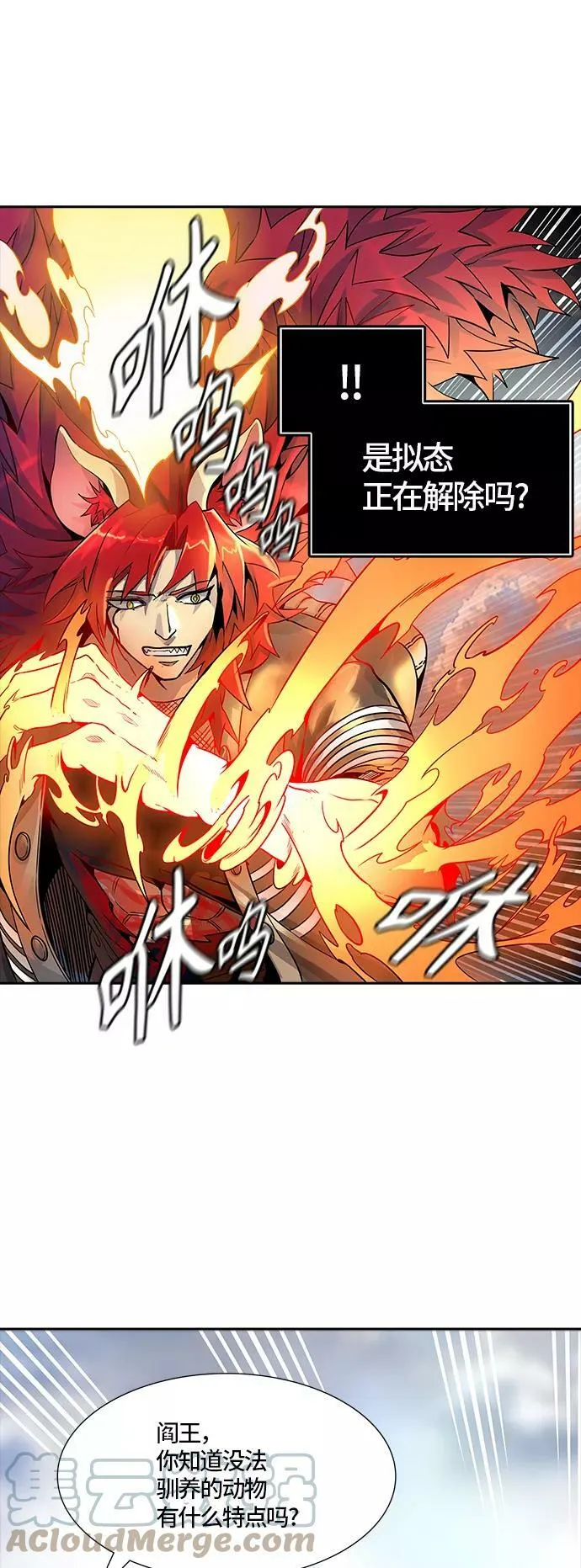 [第3季] 第75话 -鏖战 第121页