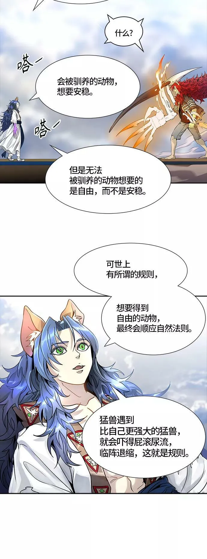 [第3季] 第75话 -鏖战 第122页