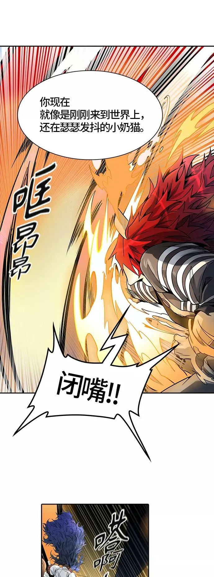 [第3季] 第75话 -鏖战 第123页