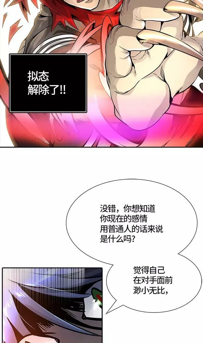 [第3季] 第75话 -鏖战 第139页