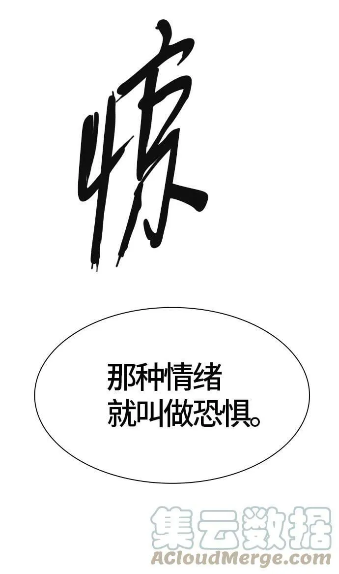 [第3季] 第75话 -鏖战 第141页