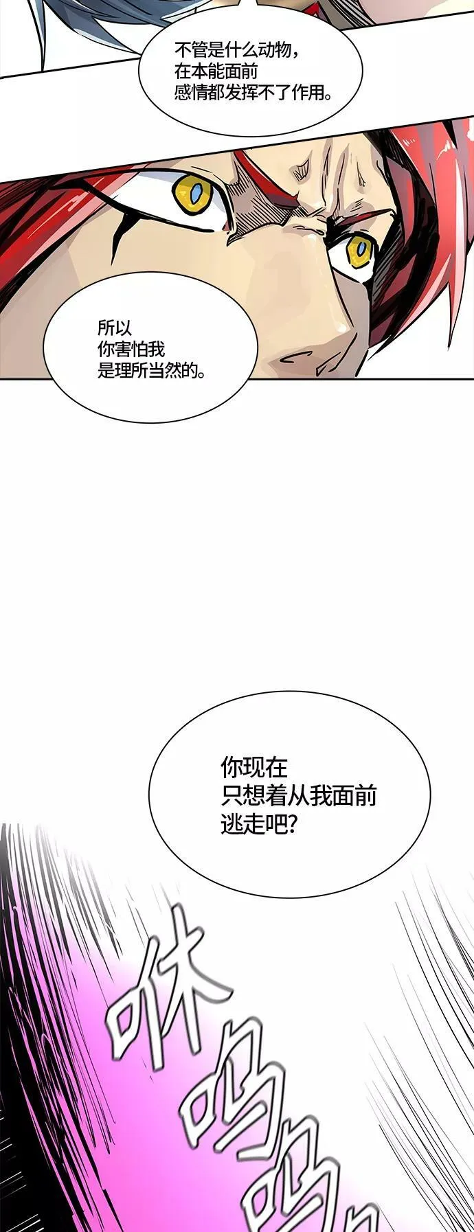 [第3季] 第75话 -鏖战 第148页