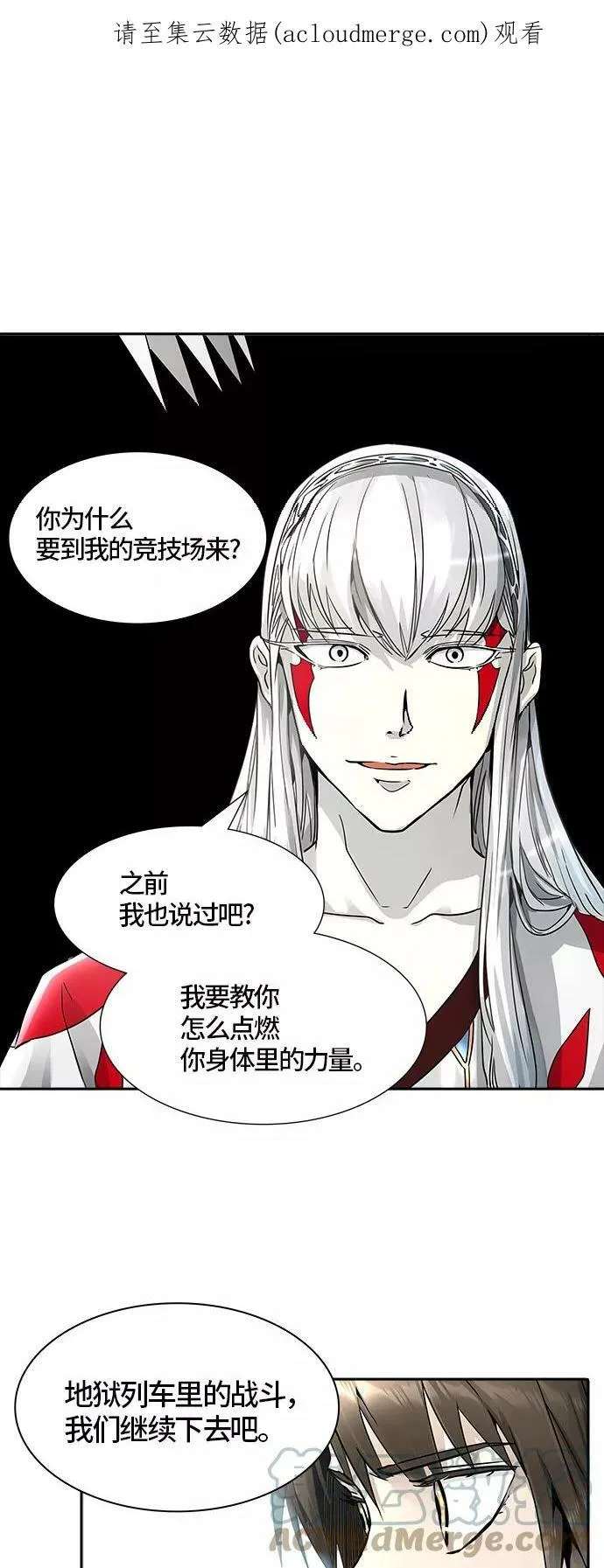 [第3季] 第74话 -各自逃生 第1页