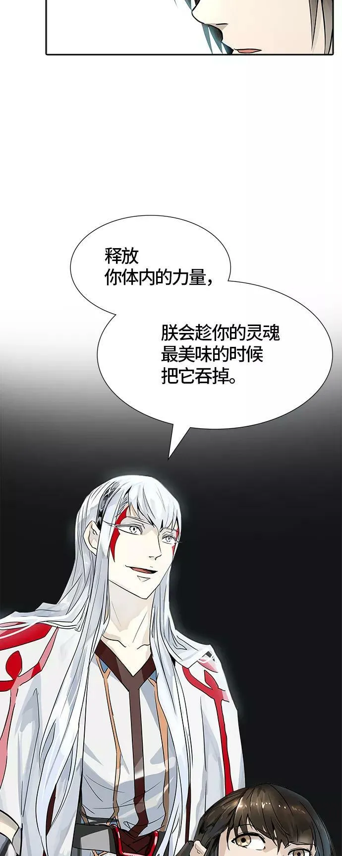 [第3季] 第74话 -各自逃生 第2页