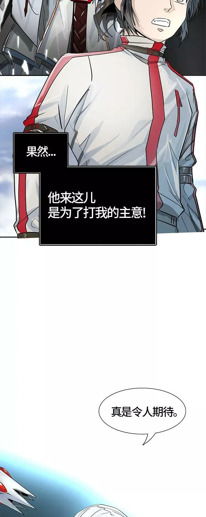 [第3季] 第74话 -各自逃生 第3页