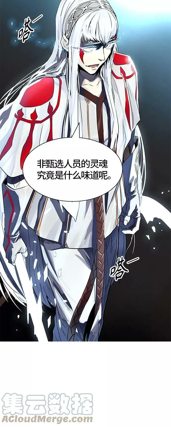 [第3季] 第74话 -各自逃生 第4页